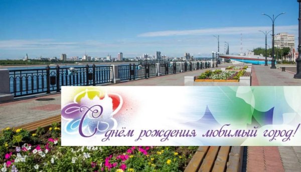 благовещенск любимый город
