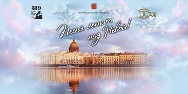 день города санкт петербург