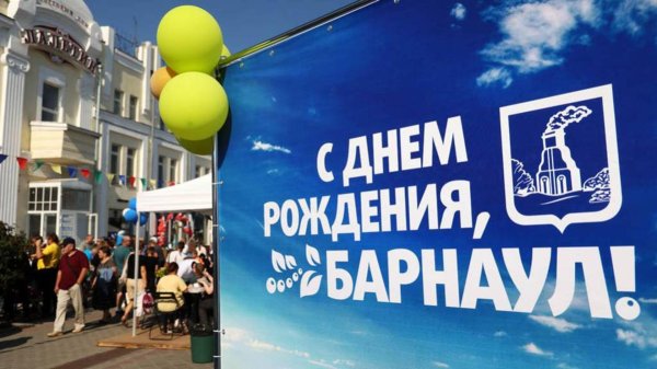 площадь сахарова день города барнаул