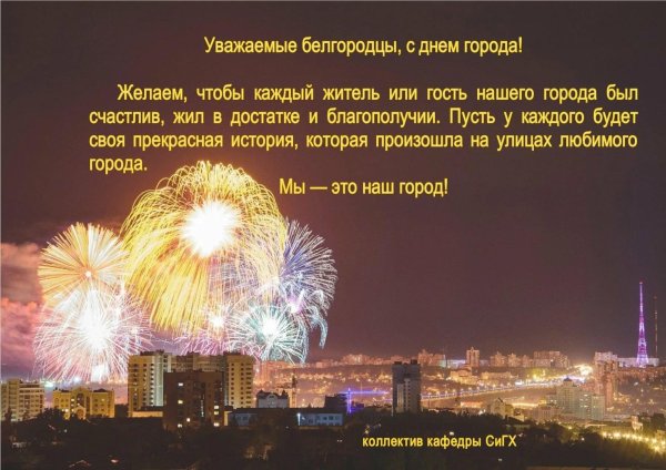 салт белгород 5 августа