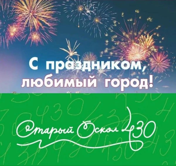 5 августа день города белгорода