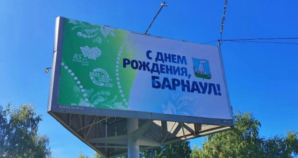 алтайский край барнаул