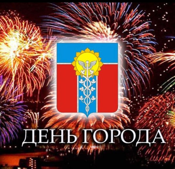 день города луганска открытки