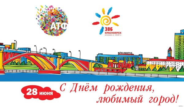 логотип города красноярска