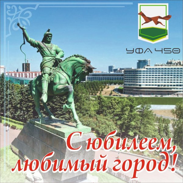 памятник салавата юлаева