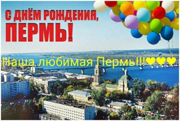 город перми