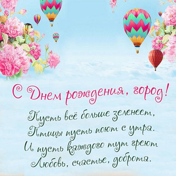 воздушном шаре