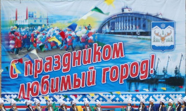 праздник народов севера новый уренгой