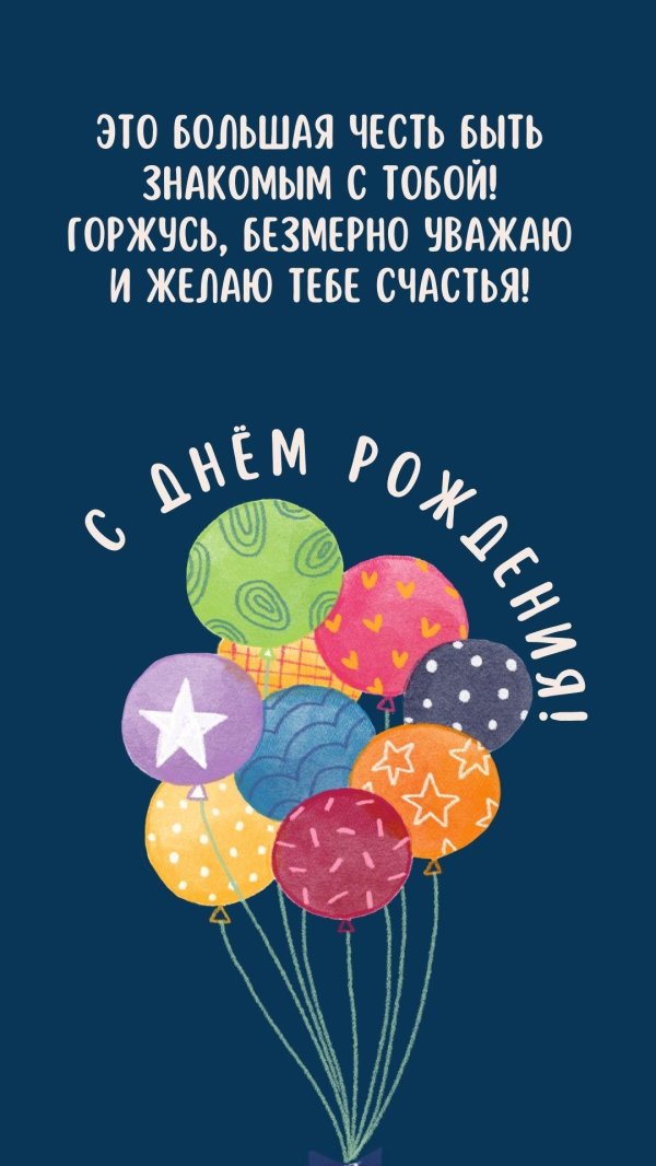 С днем рождения феликс