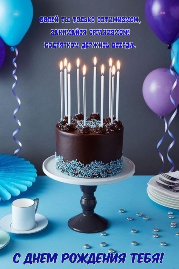 стильный синий торт со свечкой