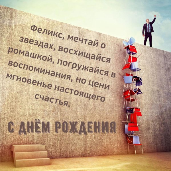 поздравление с днем рождения оригинальное