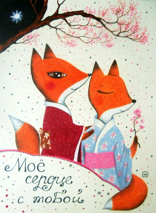 рисунок лисенка