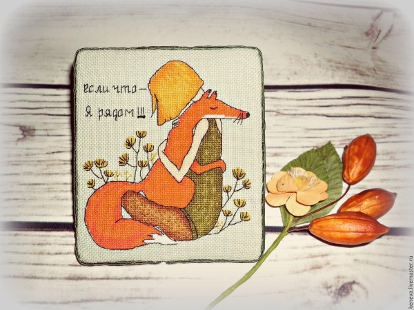 лисичка иллюстрация