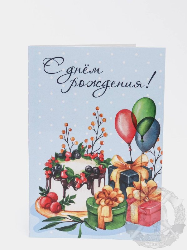 с днём рождения акварель открытка