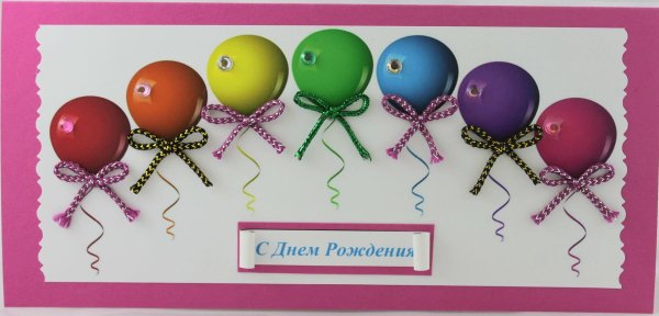 открытка ко дню рождению