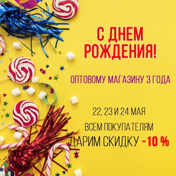 фон праздничный