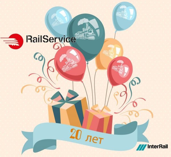 юбилей компании 15 лет