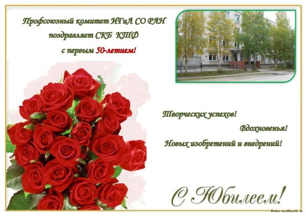 с юбилеем школа поздравления