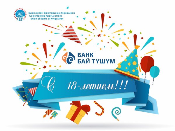 праздник вектор