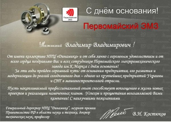 поздравление с днем машиностроения