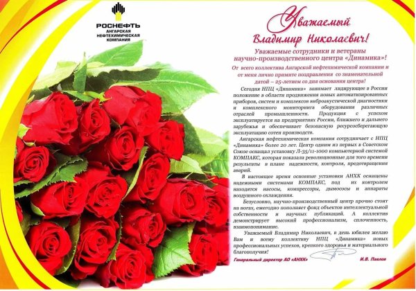 открытка с юбилеем учреждения