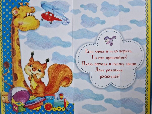 день рождение