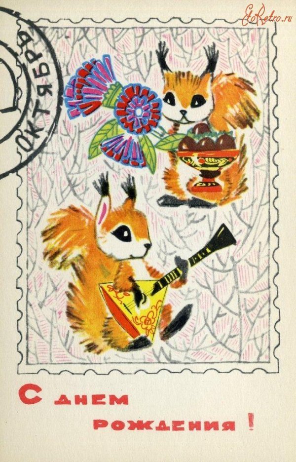 художник искринская открытки