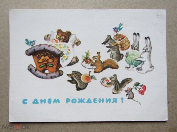 открытки ссср