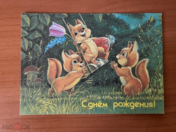 художник зарубин белочки