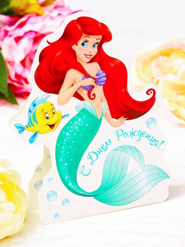 ариэль русалка