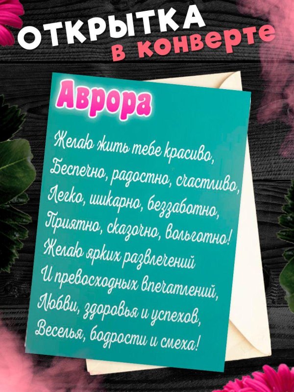 поздравительные мини открытки