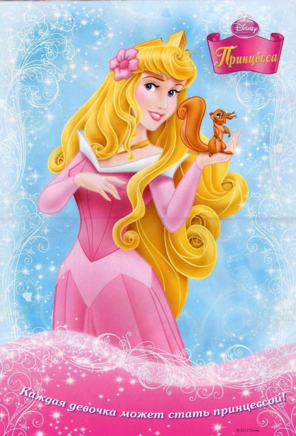 disney princess aurora