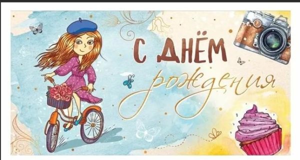 поздравление с путешествием