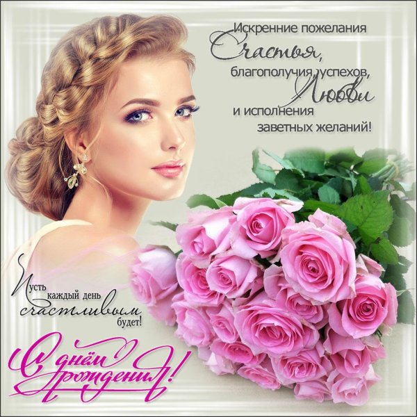 красивое поздравление
