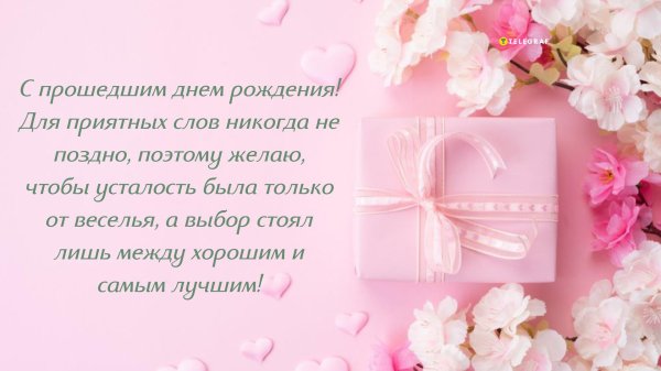 красивое поздравление на день рождения