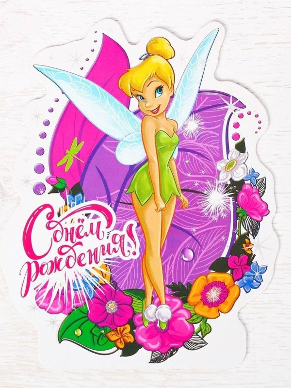 миниоткрытка фея