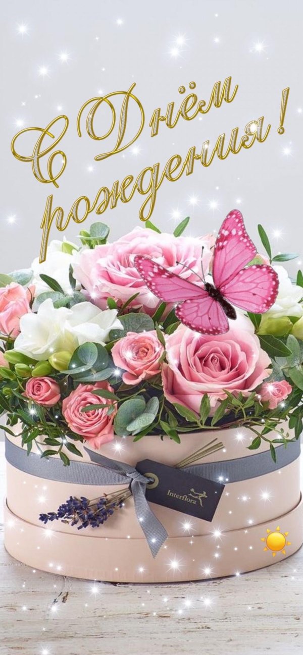 открытки ко дню рождения