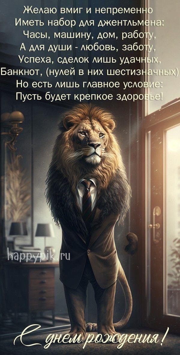 голова льва