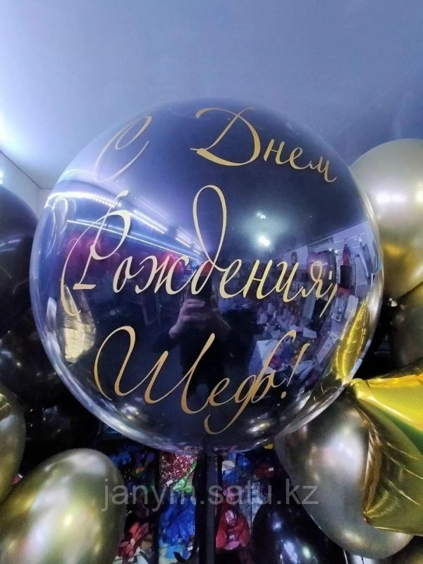 шар большой