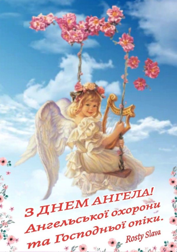 ангел открытка