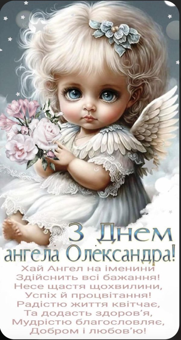 ангела ангел