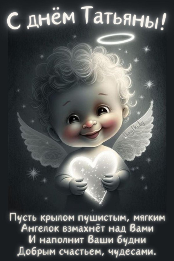 милые ангелочки