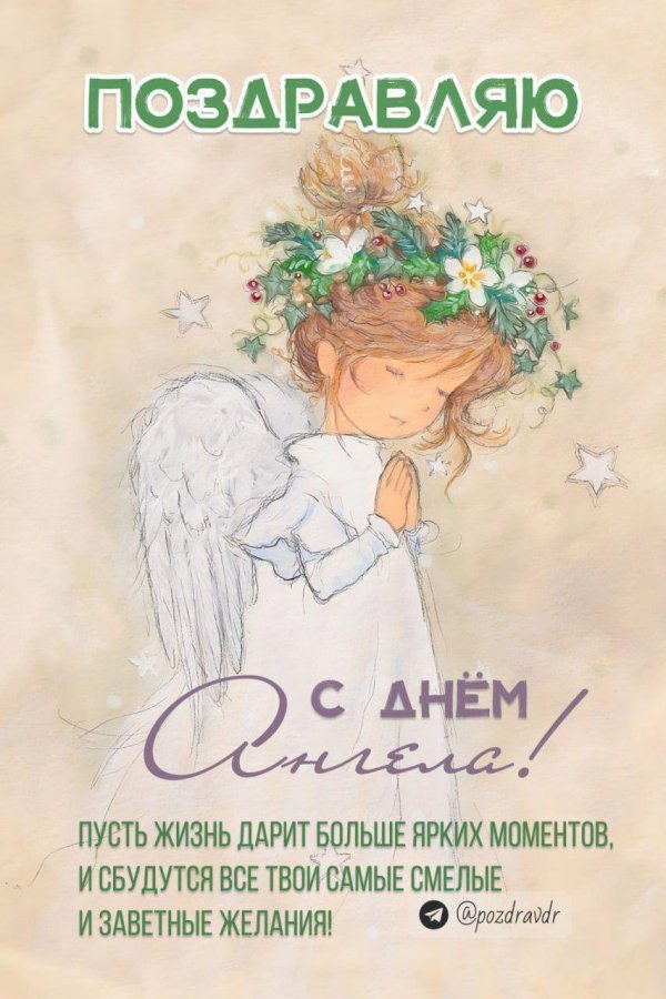 ангелы annabel spenceley