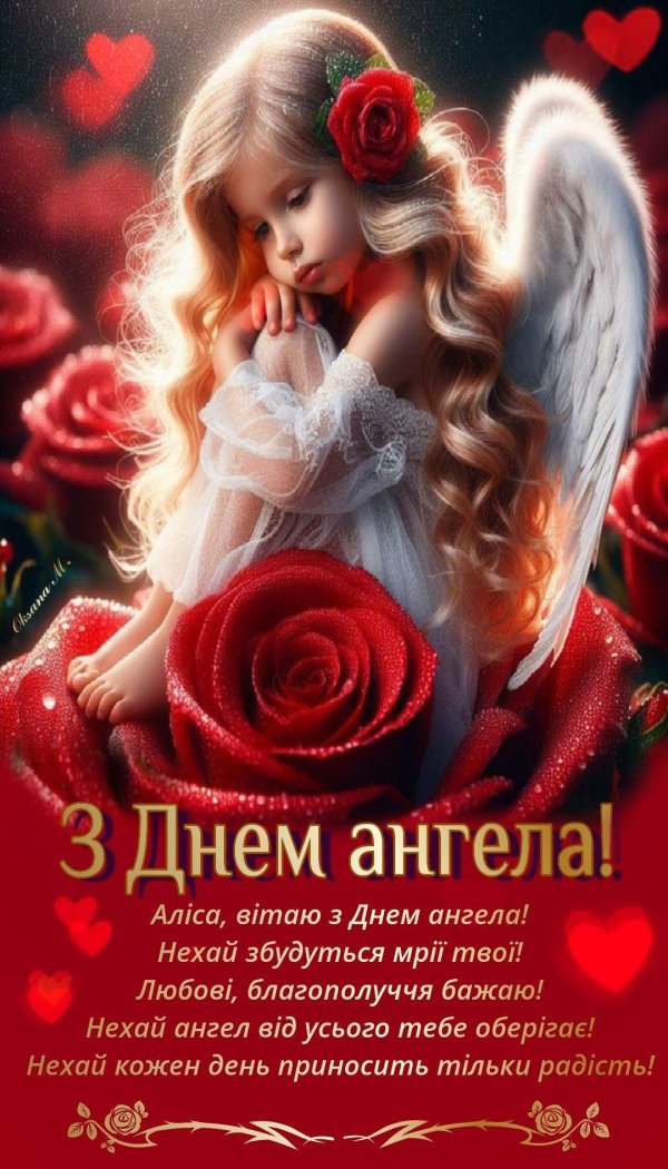 ангел открытка