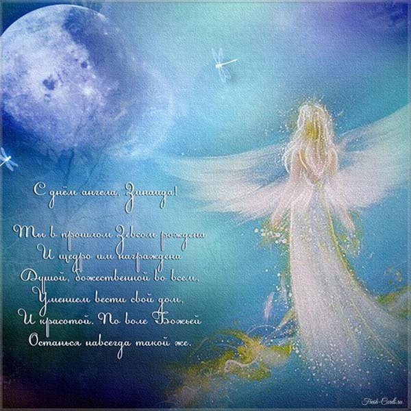 сказочный сон