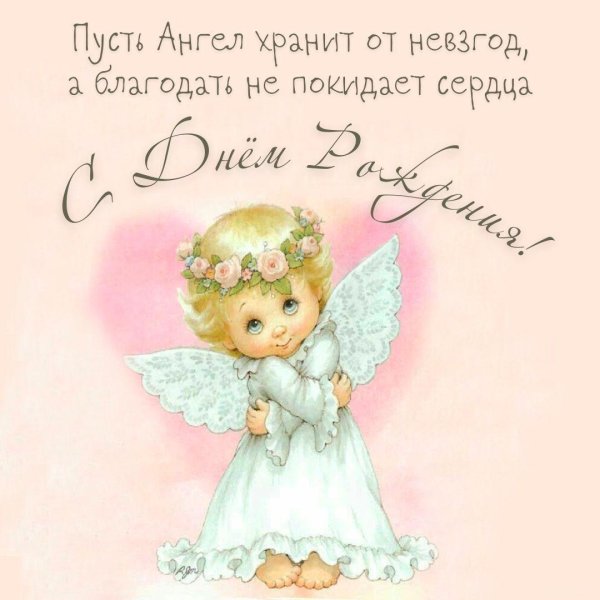 милые ангелочки