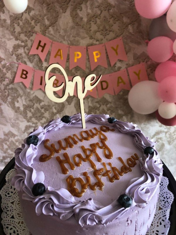 день рождение