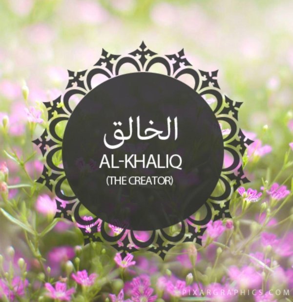 beautiful names of allah