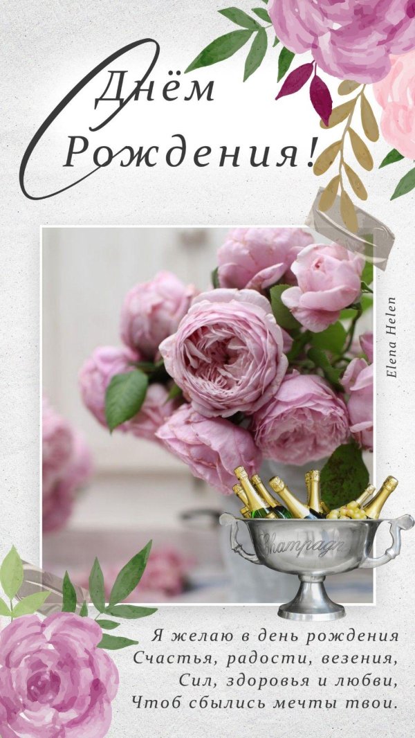 стильная открытка с днем рождения