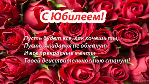 С днем рождения 35